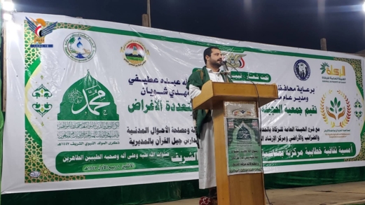 فعالية ختامية بذكرى المولد النبوي بمديرية الحجيلة بالحديدة فعالية ختامية بذكرى المولد النبوي بمديرية الحجيلة بالحديدة