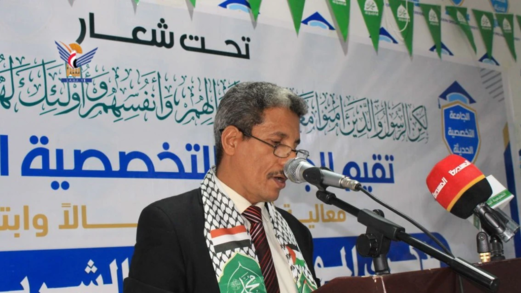 فعالية خطابية بالجامعة التخصصية بصنعاء بذكرى المولد النبوي   فعالية خطابية بالجامعة التخصصية بصنعاء بذكرى المولد النبوي
