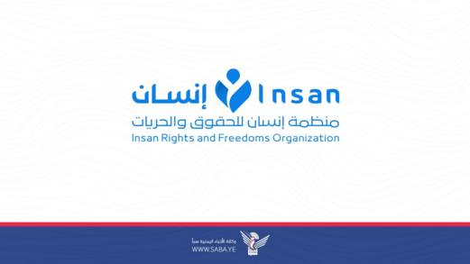 تقرير لمنظمة "إنسان" يُوثق حجم الخسائر والتداعيات الإنسانية لإغلاق واستهداف مطار صنعاء
