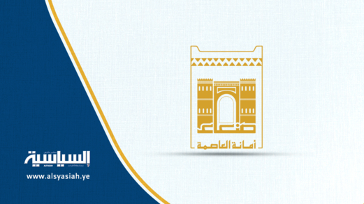 قيادة أمانة العاصمة تنعي فائز الغربي نائب مدير مشروع النظافة