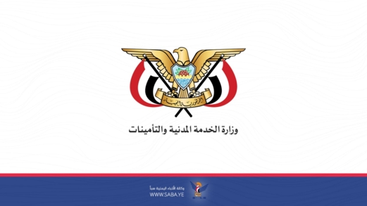 ​وزارة الخدمة المدنية: إجازة عيد الفطر تبدأ السبت المقبل