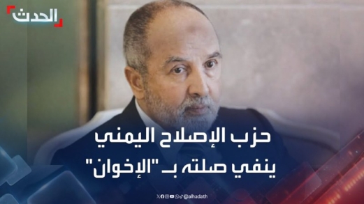 مأساة جماعة "الإخوان" في اليمن