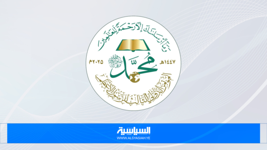 تواصل أعمال الإعداد والتحضير للمؤتمر الدولي الثالث للرسول الأعظم