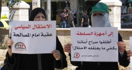 لجنة أهالي المعتقلين السياسيين" تحمّل السلطة الفلسطينية مسؤولية سلامة الأسرى المحررين وتستنكر تصاعد الاعتداءات لجنة أهالي المعتقلين السياسيين" تحمّل السلطة الفلسطينية مسؤولية سلامة الأسرى المحررين وتستنكر تصاعد الاعتداءات