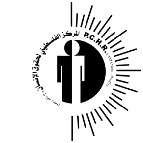 "الفلسطيني لحقوق الإنسان" يصدر تقريراً حول انهيار النظام القضائي في غزة وتأثيره على النساء 