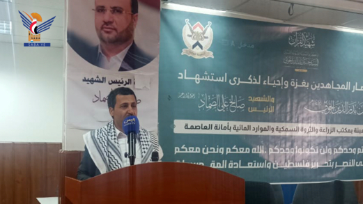فعالية لقطاع الزراعة بأمانة العاصمة بالذكرى السنوية للشهيد القائد