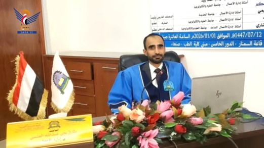 الماجستير في إدارة الأعمال للباحث طارق العنسي من جامعة العلوم والتكنولوجيا
