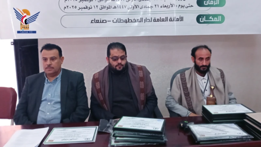 اختتام ورشة حول طرق وأساليب حفظ وصيانة المخطوطات والرقوق القرآنية