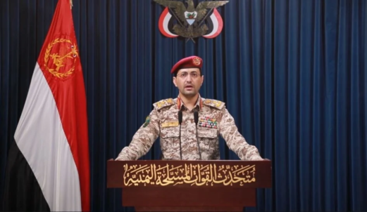 اليمن يستهدف سفينة "ماجيك سيز" المرتبطة بـ "إسرائيل" في البحر الأحمر اليمن يستهدف سفينة "ماجيك سيز" المرتبطة بـ "إسرائيل" في البحر الأحمر