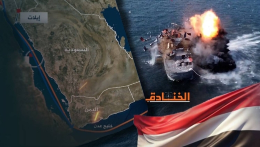 معهد أسترالي: على الجيش الأمريكي التعلّم من اليمنيين كيف يمكن لقوة برية خوض حرب بحرية معهد أسترالي: على الجيش الأمريكي التعلّم من اليمنيين كيف يمكن لقوة برية خوض حرب بحرية