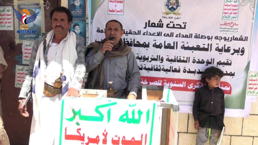 فعاليتان في مديريتي حريب القراميش وبدبدة بمأرب بالذكرى السنوية للصرخة