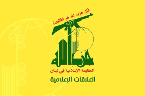 حزب الله يردّ على "العربية" و"الحدث": الأخبار المنسوبة لنا مفبركة وخدمة لأجندات مشبوه
