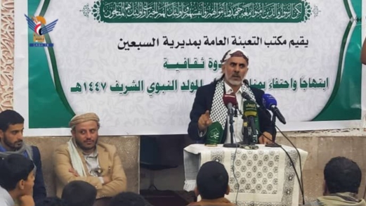 أمانة العاصمة.. فعالية ثقافية بمديرية السبعين تدشينًا لاحتفالات المولد النبوي