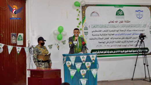 فعالية خطابية بجامعة اقرأ بصنعاء بذكرى المولد النبوي فعالية خطابية بجامعة اقرأ بصنعاء بذكرى المولد النبوي