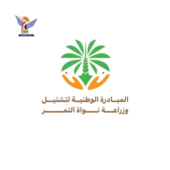 مبادرة تشتيل وزراعة نواة التمر خطوة مهمة لتعزيز دور القطاع الزراعي في الأمن الغذائي