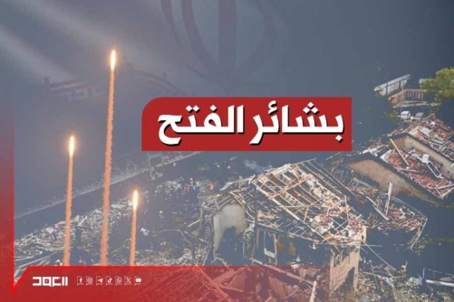 مكامن فشل العدو في مواجهة صمود إيران وردودها التصاعدية