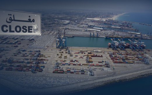 مدير ميناء أم الرشراش: إغلاق الميناء سيمثل نجاحًا لليمنيين لم يحققه أي من أعدائنا من قبل مدير ميناء أم الرشراش: إغلاق الميناء سيمثل نجاحًا لليمنيين لم يحققه أي من أعدائنا من قبل