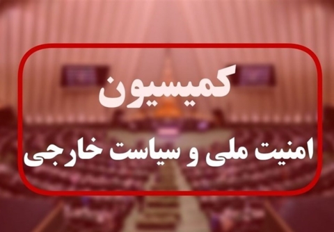 إيران: موافقة مبدئية برلمانية على مشروع قانون لتعليق التعاون مع "الدولية للطاقة الذرية"