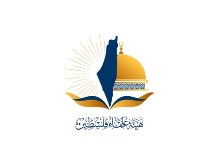 هيئة علماء فلسطين تدعو الأمة إلى تفاعل ميداني ضد جرائم الإبادة في غزة