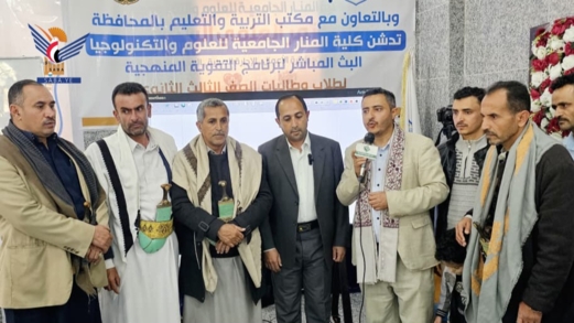 كلية المنار الجامعة بحجة تدشن البث المباشر لبرنامج التقوية لطلاب الثانوية العامة