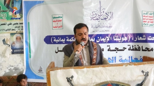 فعالية ثقافية في الشاهل بحجة بمناسبة جمعة رجب