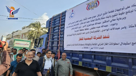 الحديدة .. شركة الغاز تواصل برنامج استبدال أسطوانات الغاز التالفة في الجراحي وجزيرة كمران