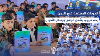 الدورات الصيفية.. زخم تربوي ووعي يصقل الأجيال