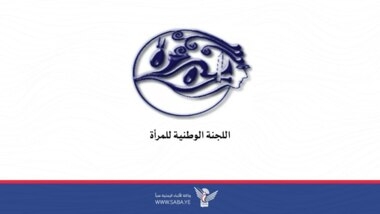 اللجنة الوطنية للمرأة تُدين استهداف العدو الأمريكي للمدنيين والأعيان المدنية