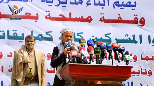 وقفة مسلحة بمديرية الثورة بأمانة العاصمة دعمًا وإسناداً لمحور الجهاد والمقاومة