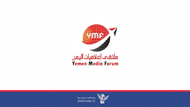 ملتقى إعلاميات اليمن يدين استهداف العدو الإسرائيلي للمدنيين والإعلاميين
