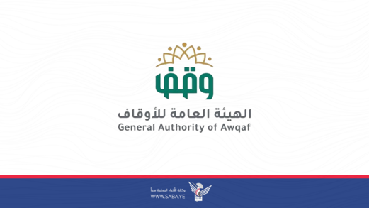 هيئة الأوقاف والإرشاد تدعو لإقامة صلاة الاستسقاء يوم غد الجمعة