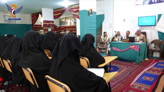 اختتام دورة تدريبية لمعلمات الإرشاد التربوي في صنعاء الجديدة