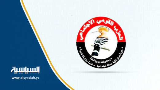 الحزب القومي الاجتماعي يدين العدوان على إيران ويعتبره استهدافا لسيادة دول المنطقة