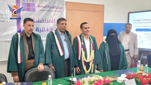 الماجستير التنفيذي للباحث صادق الجرباني في الإدارة العامة من جامعة صنعاء