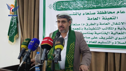 فعالية ثقافية بمحافظة صنعاء بذكرى المولد النبوي الشريف فعالية ثقافية بمحافظة صنعاء بذكرى المولد النبوي الشريف