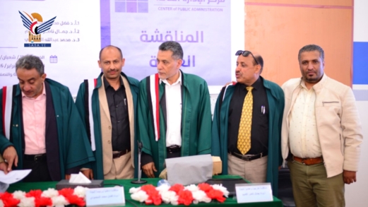 الماجستير في الإدارة العامة للباحث نور الدين الفرزعي من جامعة صنعاء