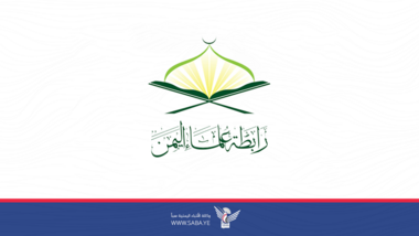 رابطة علماء اليمن تدعو إلى الإعداد القتالي والتحرك الجهادي لمواجهة الأعداء