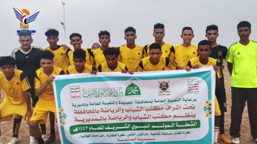 تدشين الأنشطة الرياضية بمديرية المراوعة  تدشين الأنشطة الرياضية بمديرية المراوعة