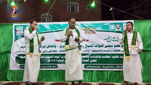 أمسية خطابية بمديرية بيت الفقيه في الحديدة بذكرى المولد النبوي