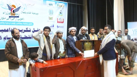 جمعية مستقبل اليمن لرعاية وتأهيل المعاقين تكرم الداعمين وتدشن أنشطتها للعام 2026م