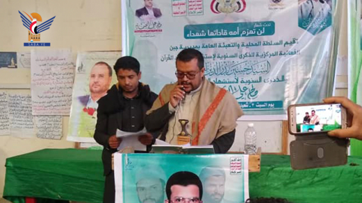 الضالع..  فعالية للمجلس المحلي والتعبئة في جبن بذكرى سنوية الشهيد القائد