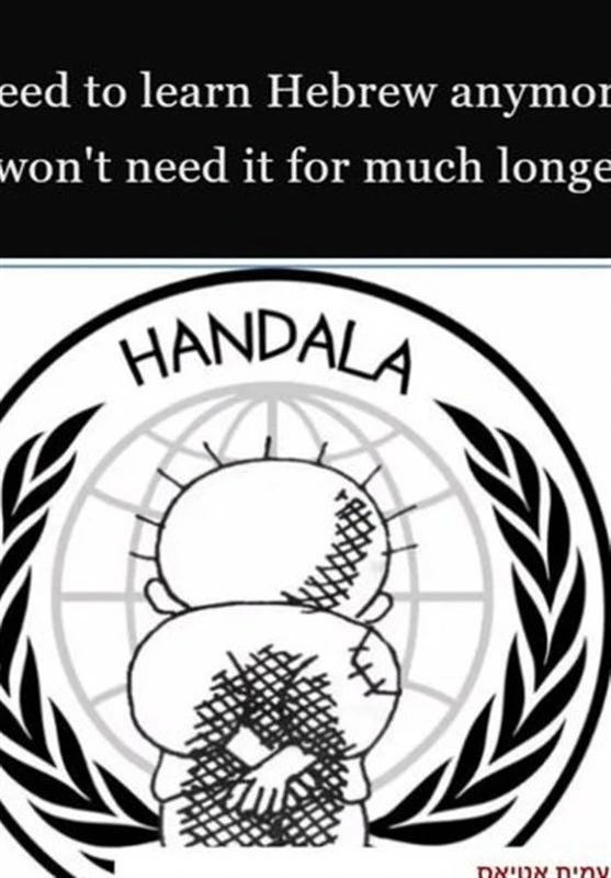 "حنظلة" تخترق حسابات الجنرال "إيرن أورتال" وتكشف أسرارًا عسكرية صهيونية