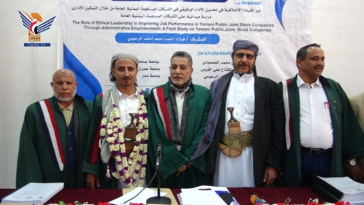 الباحث فؤاد ناجي ينال درجة دكتوراه الفلسفة في إدارة الأعمال من جامعة صنعاء