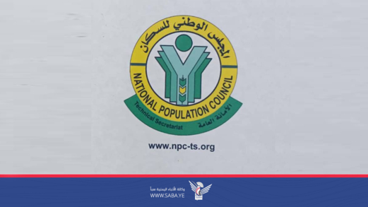 اليمن يُحيي اليوم العالمي للسكان  اليمن يُحيي اليوم العالمي للسكان