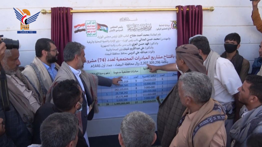 مفتاح والمداني يفتتحان ويضعان حجر الأساس لمشاريع خدمية وتنموية في البيضاء