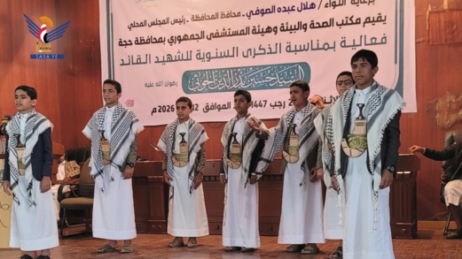 حجة.. فعالية لمكتب الصحة وهيئة المستشفى الجمهوري بالذكرى السنوية لشهيد القرآن