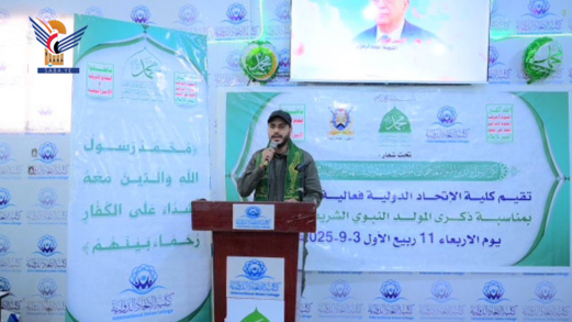 فعالية في كلية الاتحاد الدولية بصنعاء بذكرى المولد النبوي فعالية في كلية الاتحاد الدولية بصنعاء بذكرى المولد النبوي