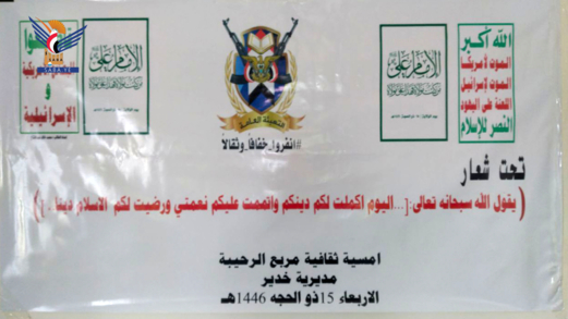 تعز.. أمسيات ثقافية في مديرية خدير بذكرى يوم الولاية