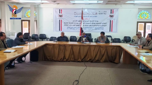 مناقشة استكمال إعداد أدلة الخدمات وتبسيط الإجراءات بوزارة النفط والمعادن ووحداتها