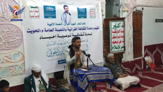 أمسية ثقافية بالمحويت بالذكرى السنوية لشهيد القرآن